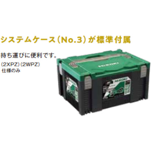 HiKOKI ロータリハンマドリル 36V SDSプラスシャンク　新マルチボルトセット品