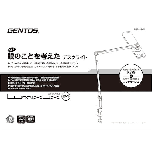 ＧＥＮＴＯＳ　眼のことを考えたＬＥＤデスクライト　ＤＫ−Ｒ１９０ＷＨ