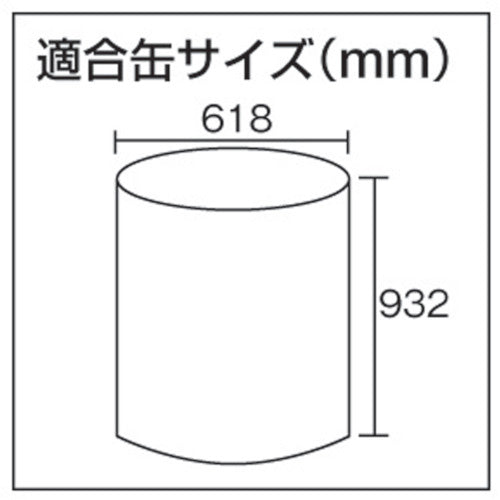 象印 ドラムリフターDL型