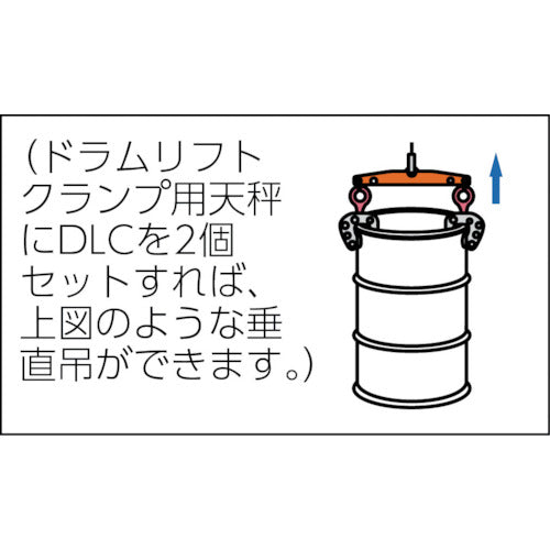 スーパー ドラムリフトクランプ