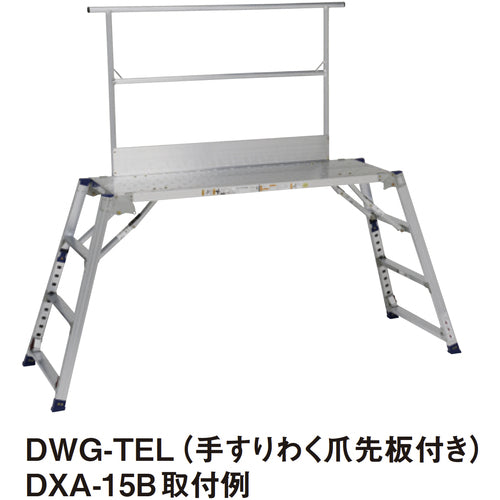 ＰｉＣａ　ＤＸＡ・ＤＷＪ用手すり