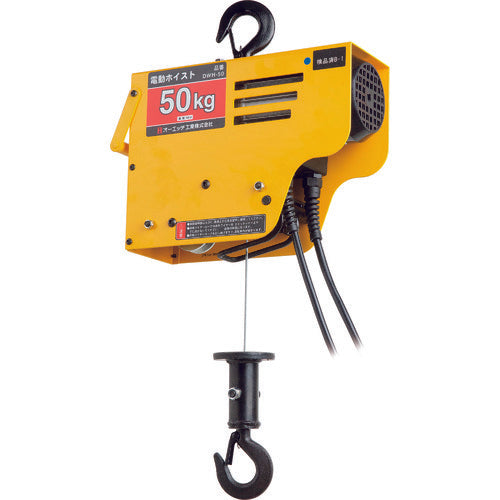 ＯＨ　電動ワイヤーホイスト５０Ｋｇ