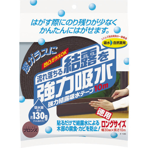 ニトムズ　強力結露吸水テープ１０ｍ　ブロンズ