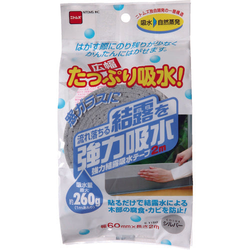 ニトムズ　強力結露吸水テープ　広幅　シルバー　吸水量２６０ｇ／１ｍあたり