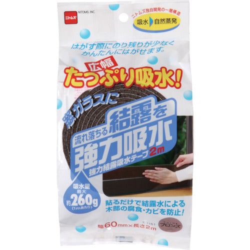 ニトムズ　強力結露吸水テープ　広幅　ブロンズ　吸水量２６０ｇ／１ｍあたり