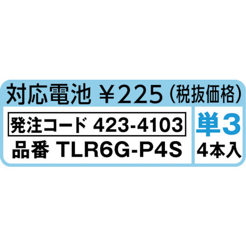ＡＬＩＮＣＯ　トランシーバー用　ニッケル水素バッテリー　１９００ｍＡｈ