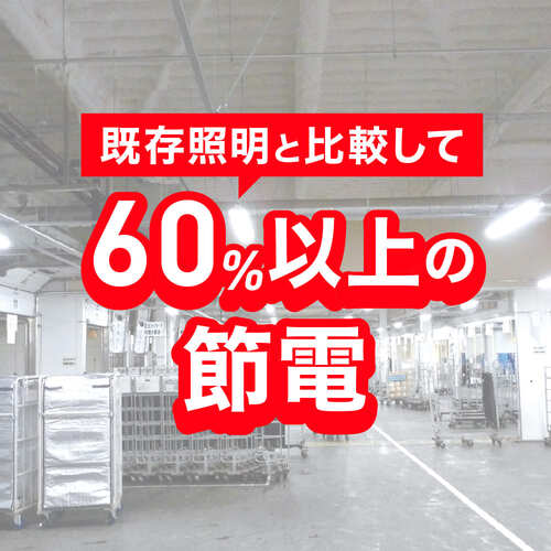 ｅｃｏｒｉｃａ　直結専用　直管形ＬＥＤランプ　高出力４０形　昼光色（６５００Ｋ）タイプ