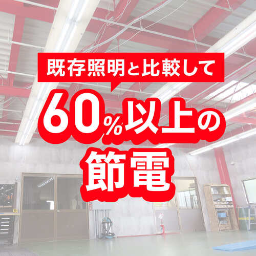 ｅｃｏｒｉｃａ　高演色　直管形ＬＥＤランプＬ３Ａ２シリーズ　４０形　昼光色（６５００Ｋ）タイプ