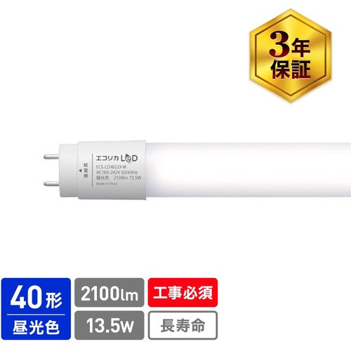ｅｃｏｒｉｃａ　直結専用　直管形ＬＥＤランプ　４０形　昼光色（６５００Ｋ）　標準タイプ