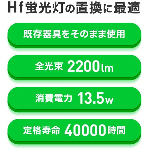 ｅｃｏｒｉｃａ　直結専用　直管形ＬＥＤランプ　４０形　昼白色（５０００Ｋ）　標準タイプ