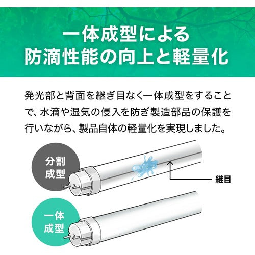 ｅｃｏｒｉｃａ　直結専用　直管形ＬＥＤランプ　４０形　昼白色（５０００Ｋ）　標準タイプ