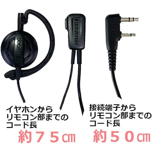 ＫＥＮＷＯＯＤ　イヤホン付きクリップマイクロフォン耳掛けタイプ