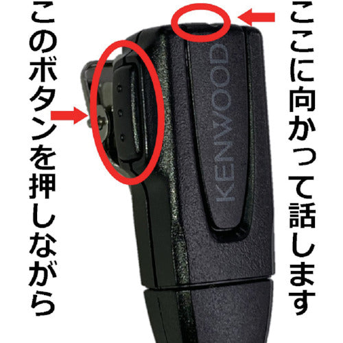 ＫＥＮＷＯＯＤ　イヤホン付きクリップマイクロホン