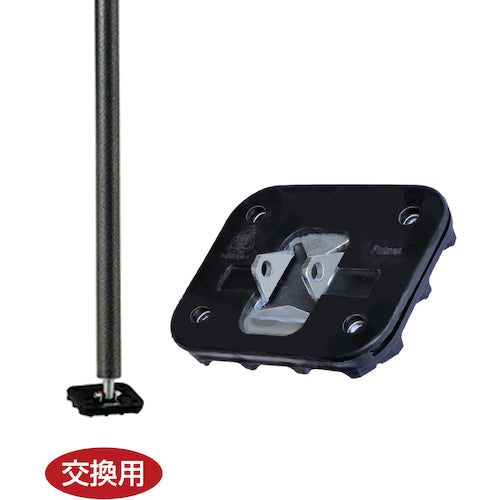 ＫＤＳ　伸縮マルチロッド用下パッド