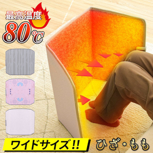 エネタンポ　足元パネルヒーター　フォレスト