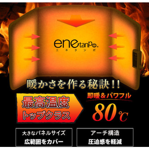 エネタンポ　足元パネルヒーター　フォレスト