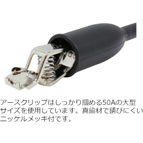 Ｒｅｅｌｅｘ　アースリール　０．７５ＳＱ×５５ｍ　５０Ａアースクリップ付