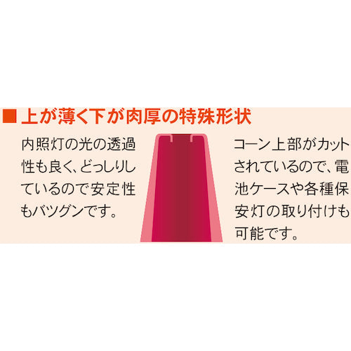 ミツギロン　エバーコーン　（キャップ付）　７７５×３７０　ＣＮ−１７