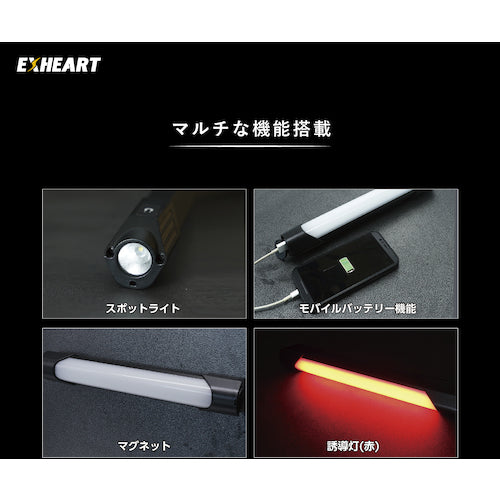 ＥＸＨＥＡＲＴ　充電式ＬＥＤマルチライト　１０００ルーメン