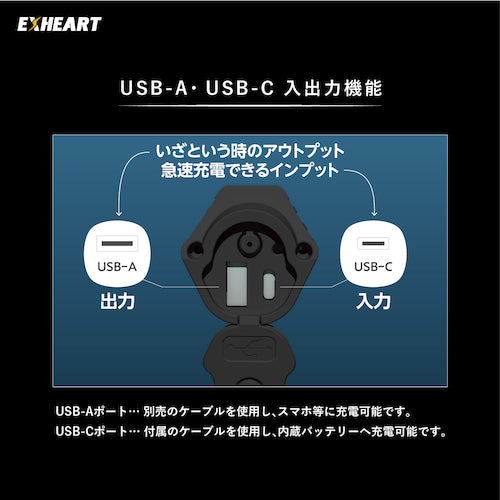 ＥＸＨＥＡＲＴ　充電式ＬＥＤマルチライト　１０００ルーメン