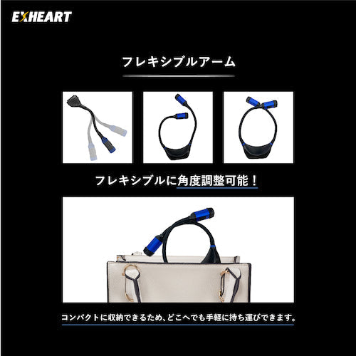 ＥＸＨＥＡＲＴ　充電式ＬＥＤツインネックライト　３００ルーメン