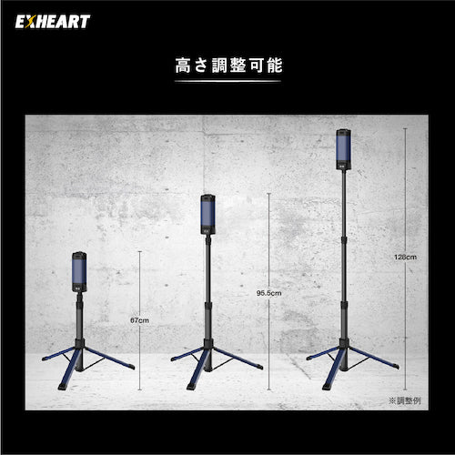 ＥＸＨＥＡＲＴ　充電式ＬＥＤフォールディングスタンドライト　１８００ルーメン