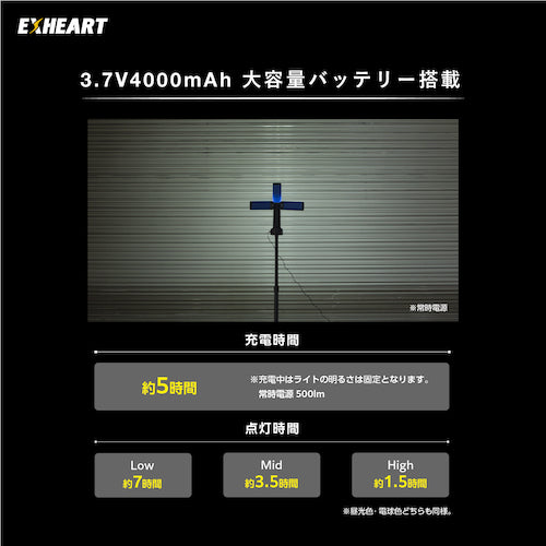ＥＸＨＥＡＲＴ　充電式ＬＥＤフォールディングスタンドライト　１８００ルーメン