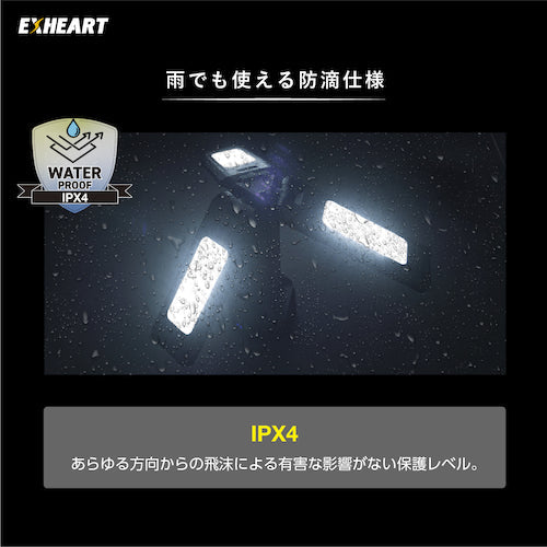 ＥＸＨＥＡＲＴ　充電式ＬＥＤフォールディングスタンドライト　１８００ルーメン