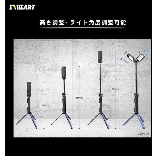 ＥＸＨＥＡＲＴ　充電式ＬＥＤフォールディングスタンドライト　５０００ルーメン