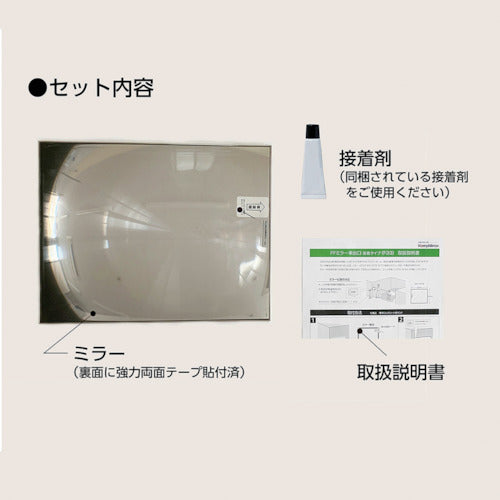 Ｋｏｍｙ　ＦＦミラー車出口＜接着タイプ＞　３２０×２５０