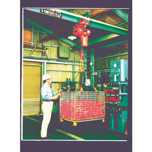 象印 三相200V FB4M型 電気トロリ結合式 電気チェーンブロック(上下：2速型)