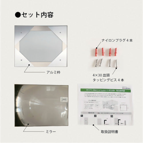 Ｋｏｍｙ　ＦＦミラー車出口＜ビス止めタイプ＞　６００×５００