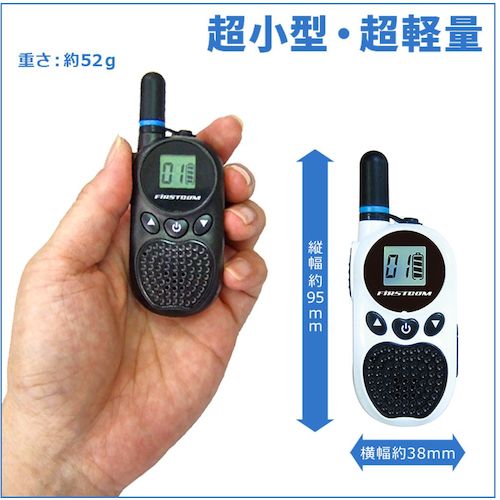 Ｆ．Ｒ．Ｃ．　日本製　超小型・特定小電力トランシーバー（ブラック）