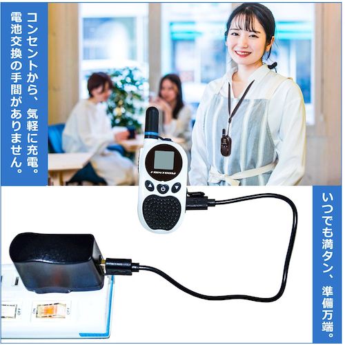 Ｆ．Ｒ．Ｃ．　日本製　超小型・特定小電力トランシーバー（ブラック）