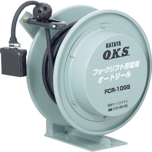 ＯＫＳ　フォークリフト充電用オートリール　１０ｍ