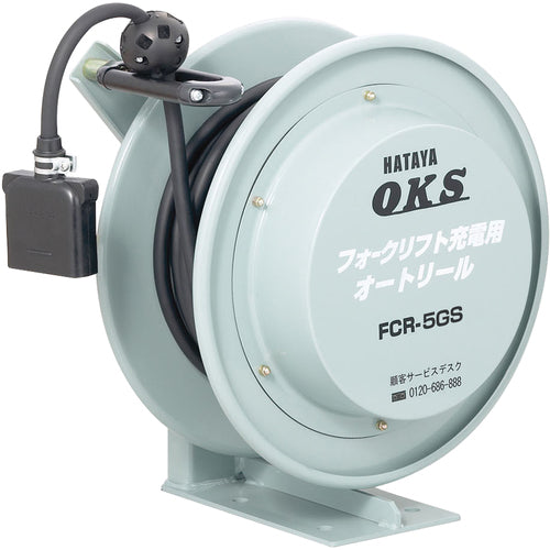 ＯＫＳ　フォークリフト充電用オートリール　５ｍ