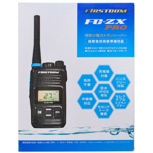 Ｆ．Ｒ．Ｃ．　【防水仕様・中継器対応】特定小電力トランシーバー