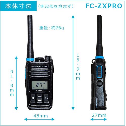 Ｆ．Ｒ．Ｃ．　【防水仕様・中継器対応】特定小電力トランシーバー