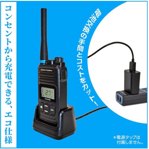 Ｆ．Ｒ．Ｃ．　【防水仕様・中継器対応】特定小電力トランシーバー