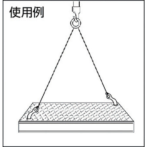 スーパー 覆工板フック(覆工板吊り専用) 容量:1ton