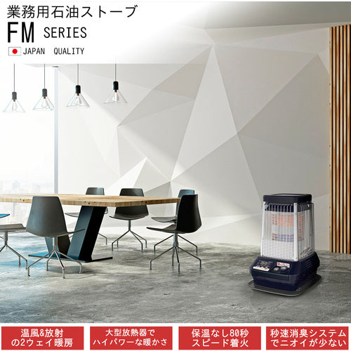 ダイニチ　業務用石油ストーブ　ブルーヒーター　ＦＭ−１９Ｆ３−ブルー　００１７７６０