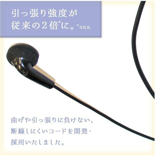 Ｆ．Ｒ．Ｃ．　インナーイヤー型イヤホンマイク（業務仕様／トランシーバー専用）