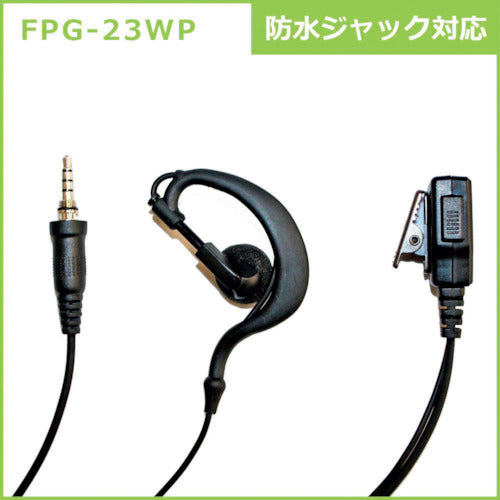 Ｆ．Ｒ．Ｃ．　耳掛け型イヤホンマイク（ＰＲＯ用／トランシーバー専用）
