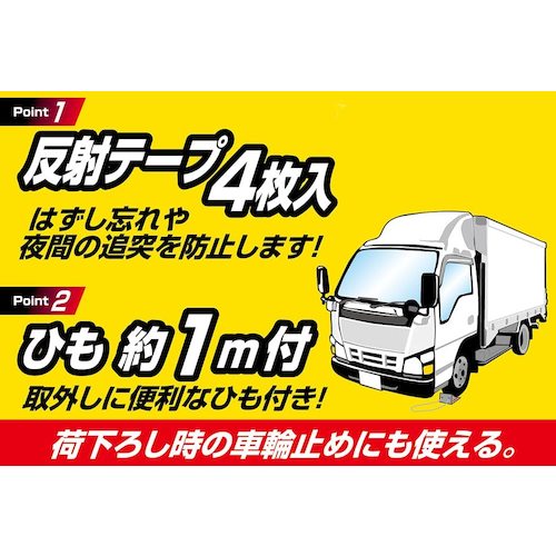 Ｍｅｌｔｅｃ　ゴム製　タイヤストッパー　１個　４ｔ以下