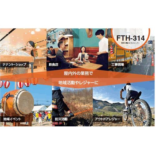 スタンダード　【中継器対応】特定小電力トランシーバー