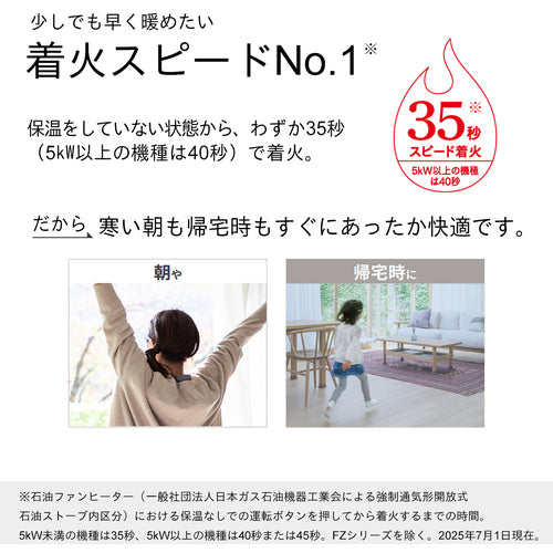 ダイニチ　石油ファンヒーターＦＷ−２５２５ＮＥ−ブラック　００１３５３０