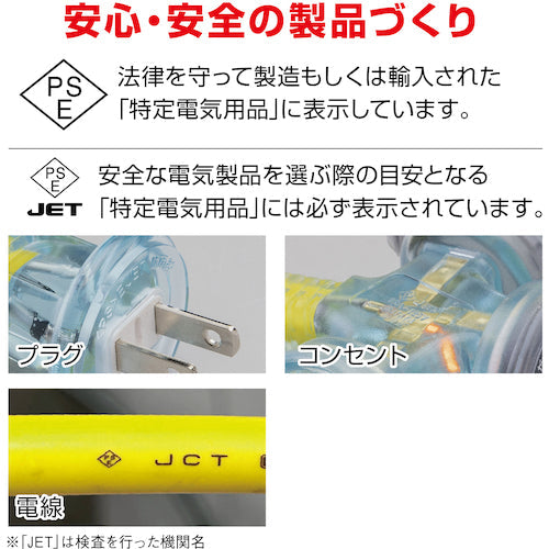 ハタヤ　防雨型２Ｐ延長コード　１０ｍ　レモンイエロー