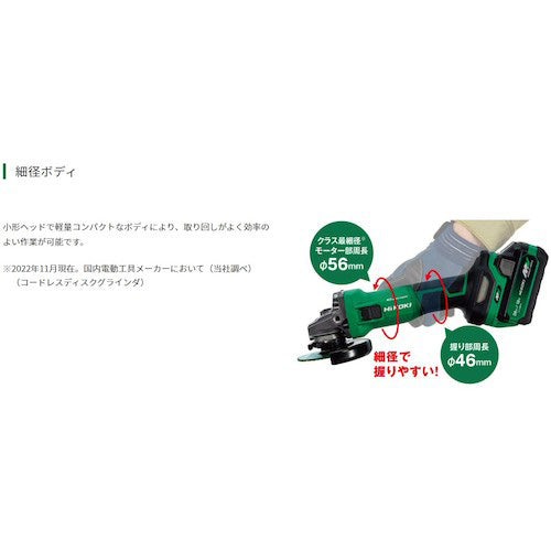 HiKOKI コードレスディスクグラインダ 36V 100mm