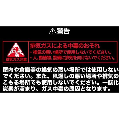 ＴＭ　カセットガスインバータ発電機