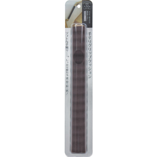 ＣＡＲ−ＢＯＹ　手すりグリップクッション　４０ｃｍ　内径３２ｍｍ　ブラウン